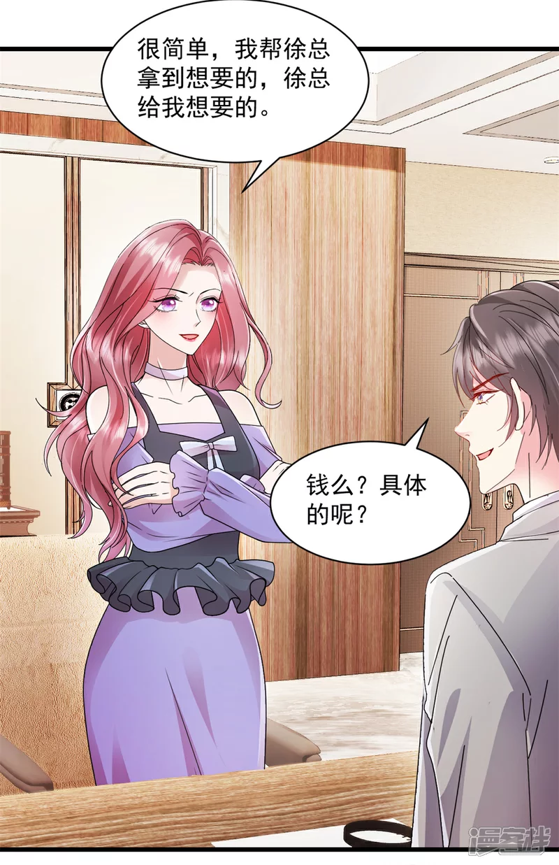 第9话 你不管管？9