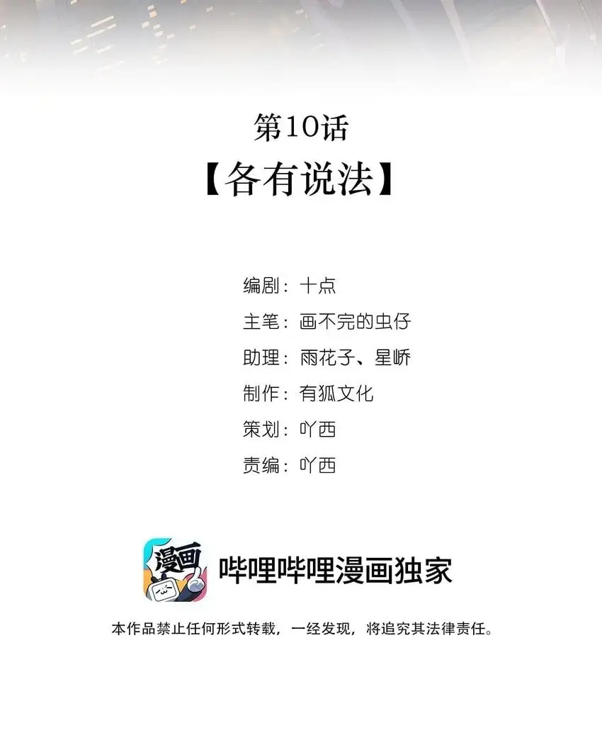 010 各有说法1