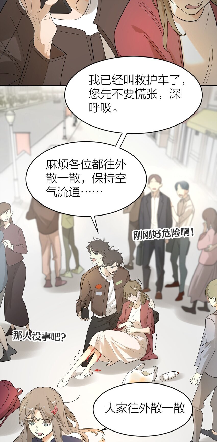 003 这下麻烦大了11