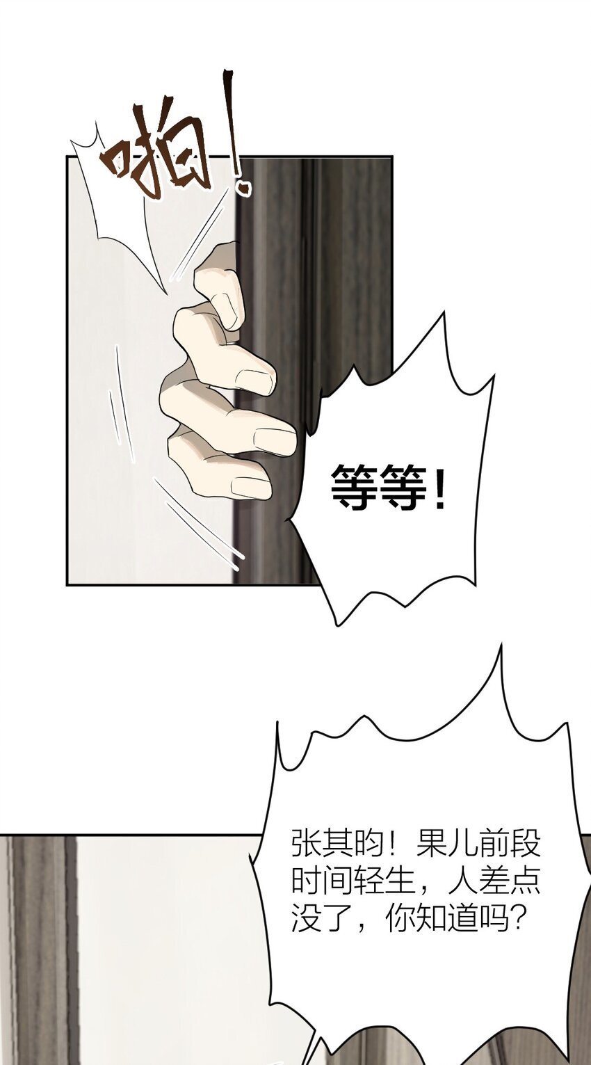 007 他在隐瞒什么？9