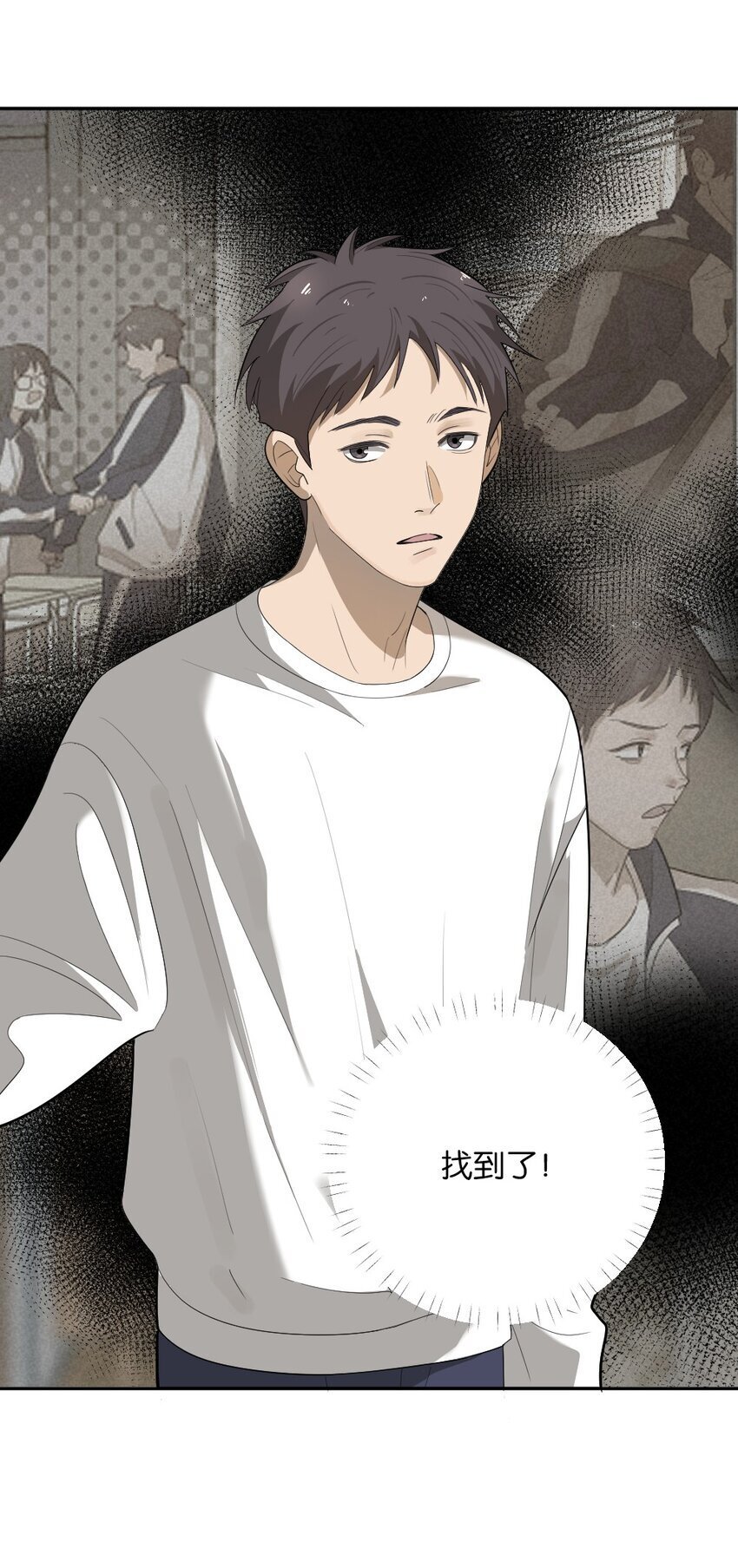 007 他在隐瞒什么？6