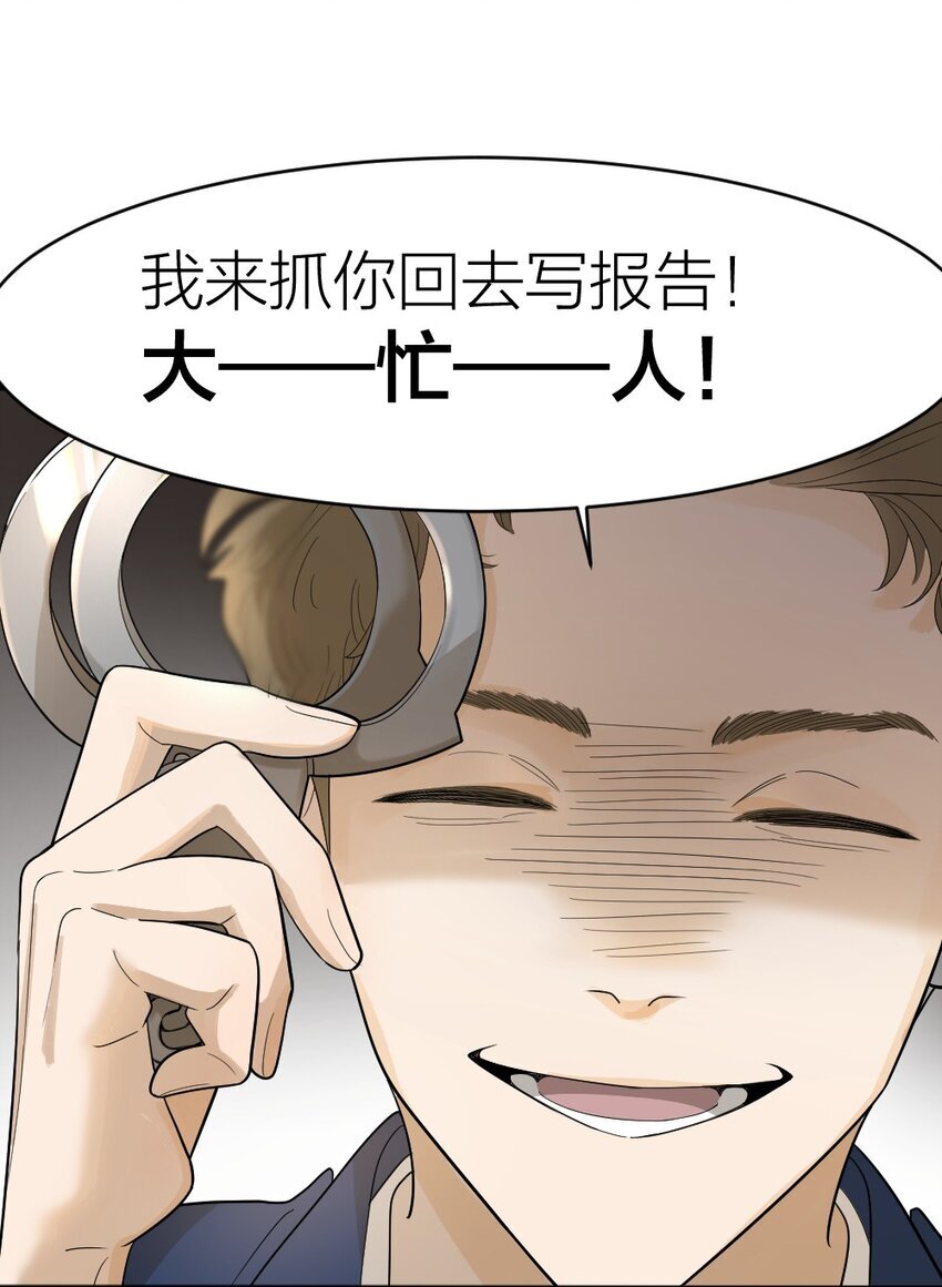 003 这下麻烦大了54