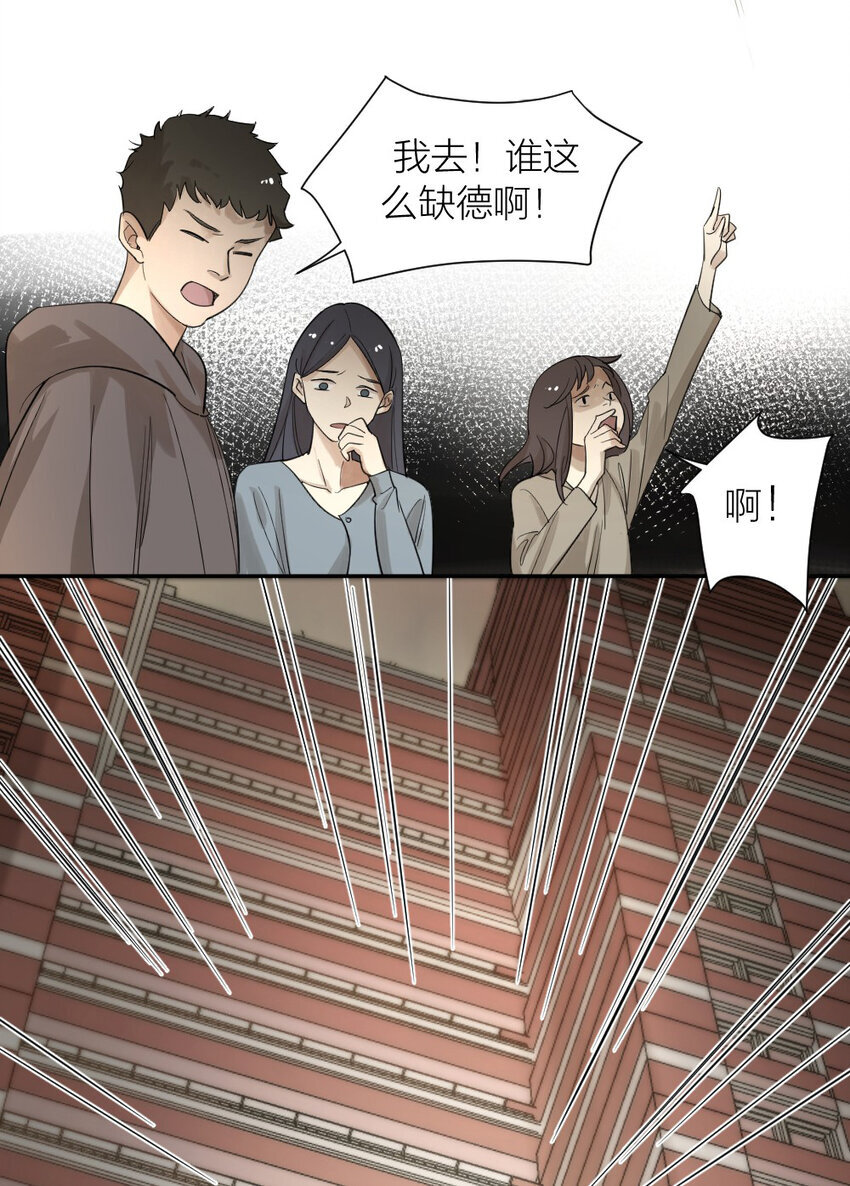 002 “奇怪”的人48