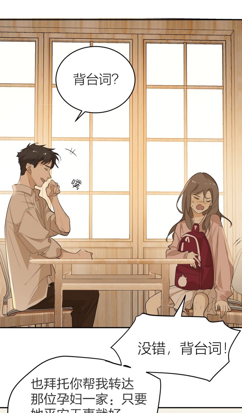 004 急转直下32