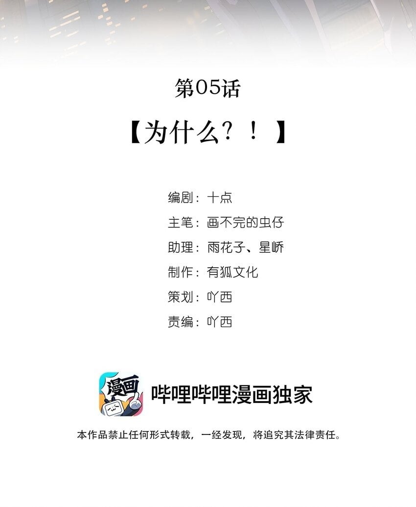 005 为什么？！1