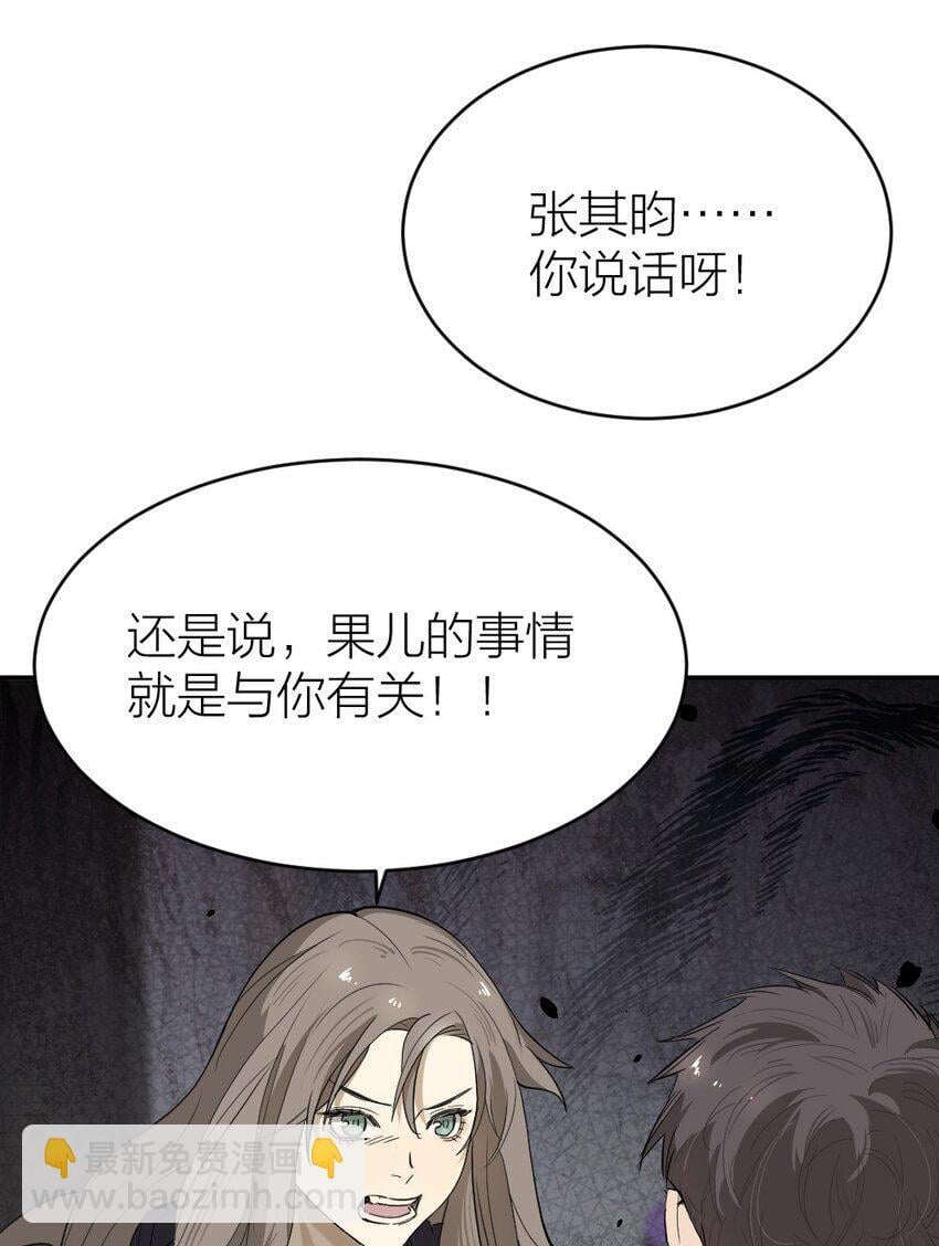 007 他在隐瞒什么？16
