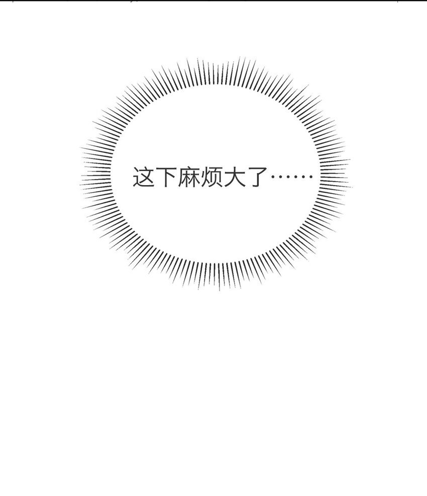 003 这下麻烦大了24