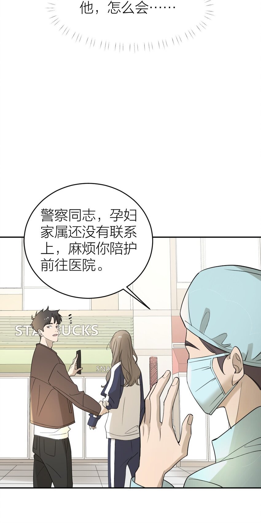 003 这下麻烦大了20