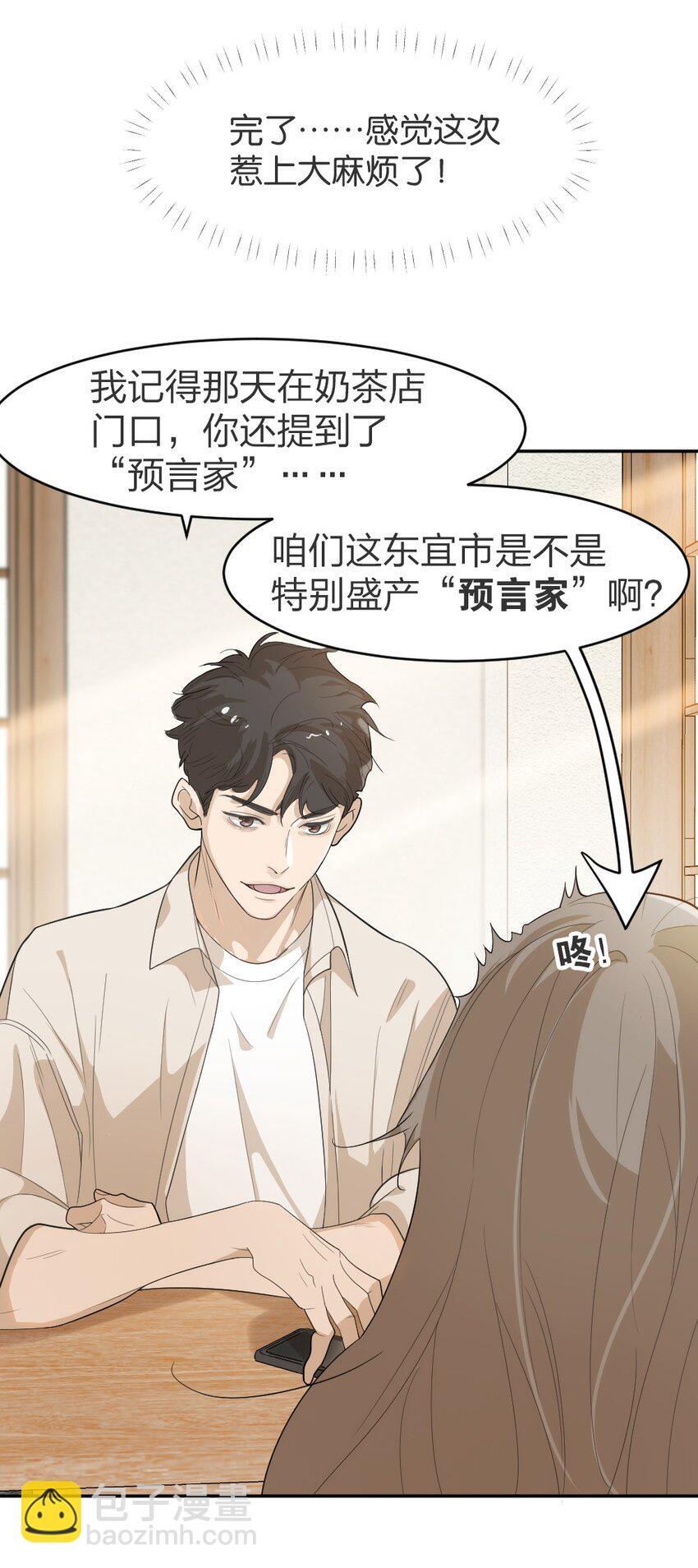 004 急转直下29