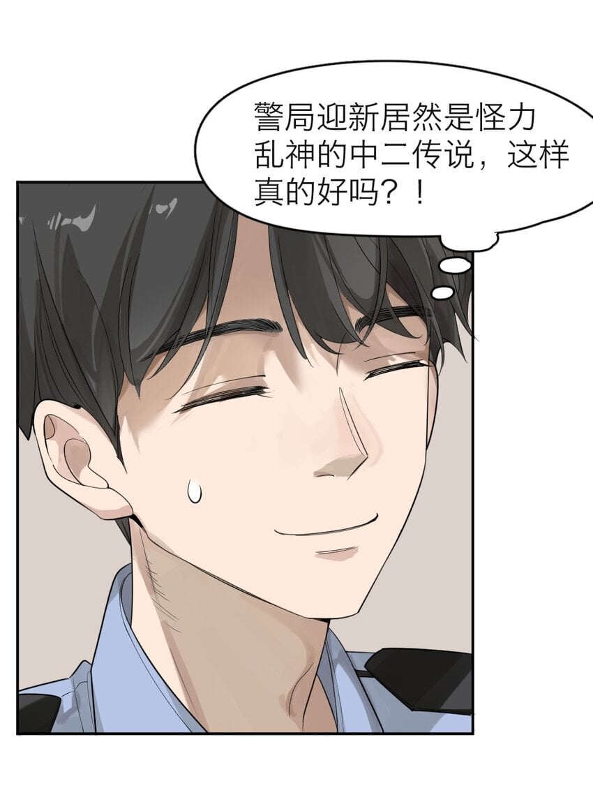 001 谁是“预言家”8
