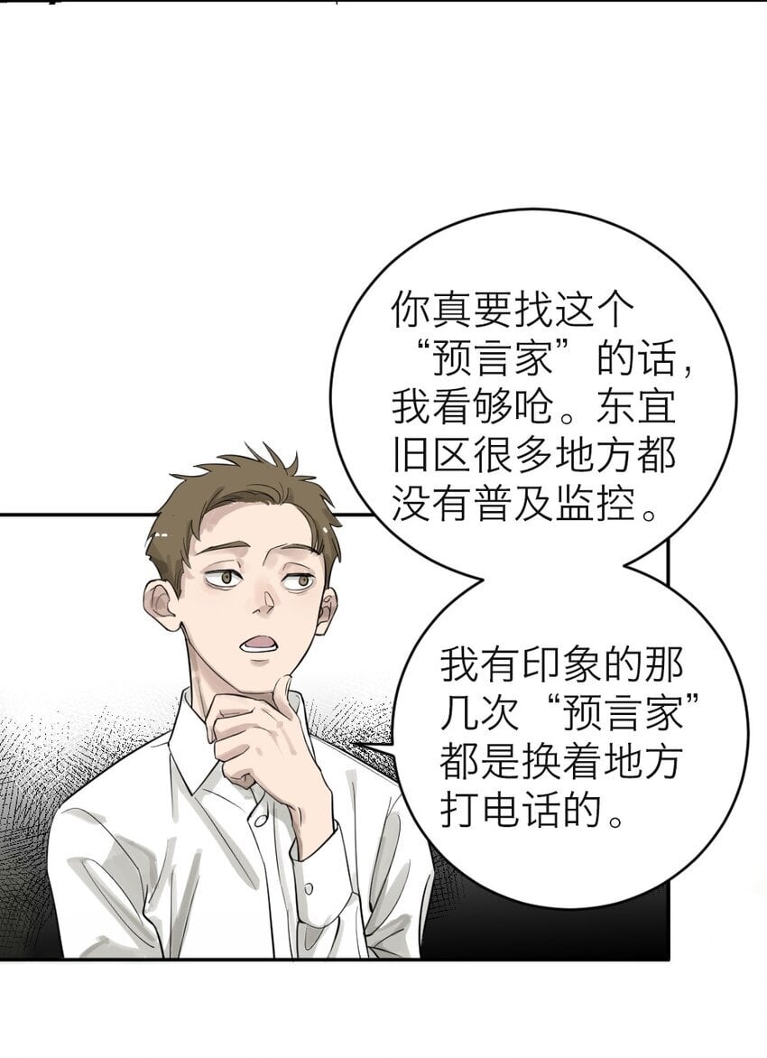 001 谁是“预言家”64