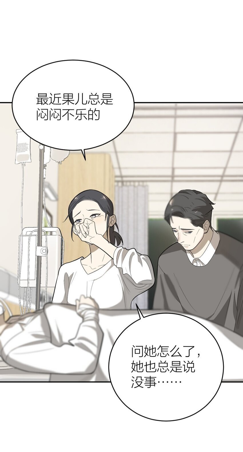 006 找出真相37
