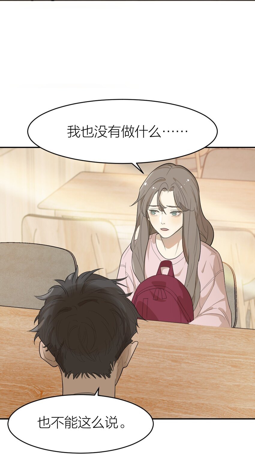 004 急转直下20