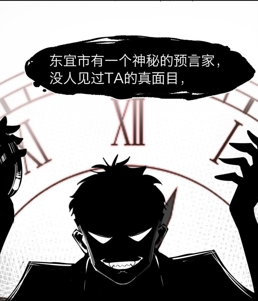 001 谁是“预言家”11