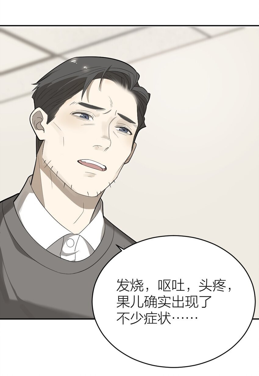 006 找出真相41