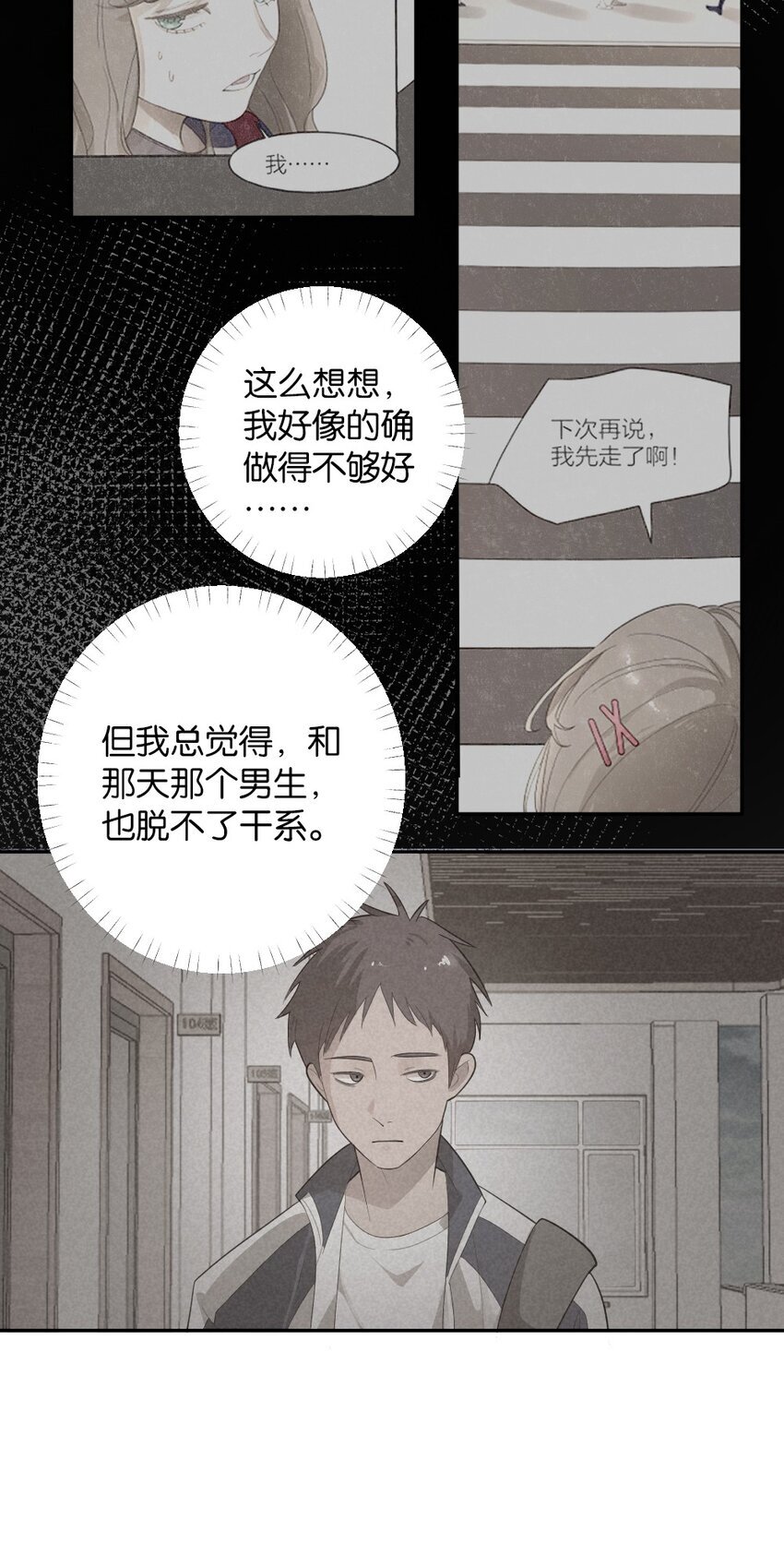 005 为什么？！16