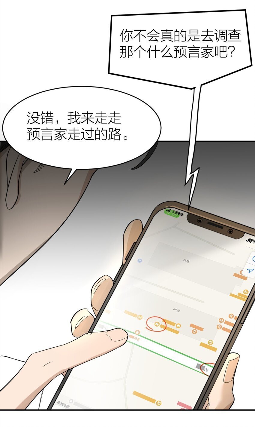 002 “奇怪”的人14