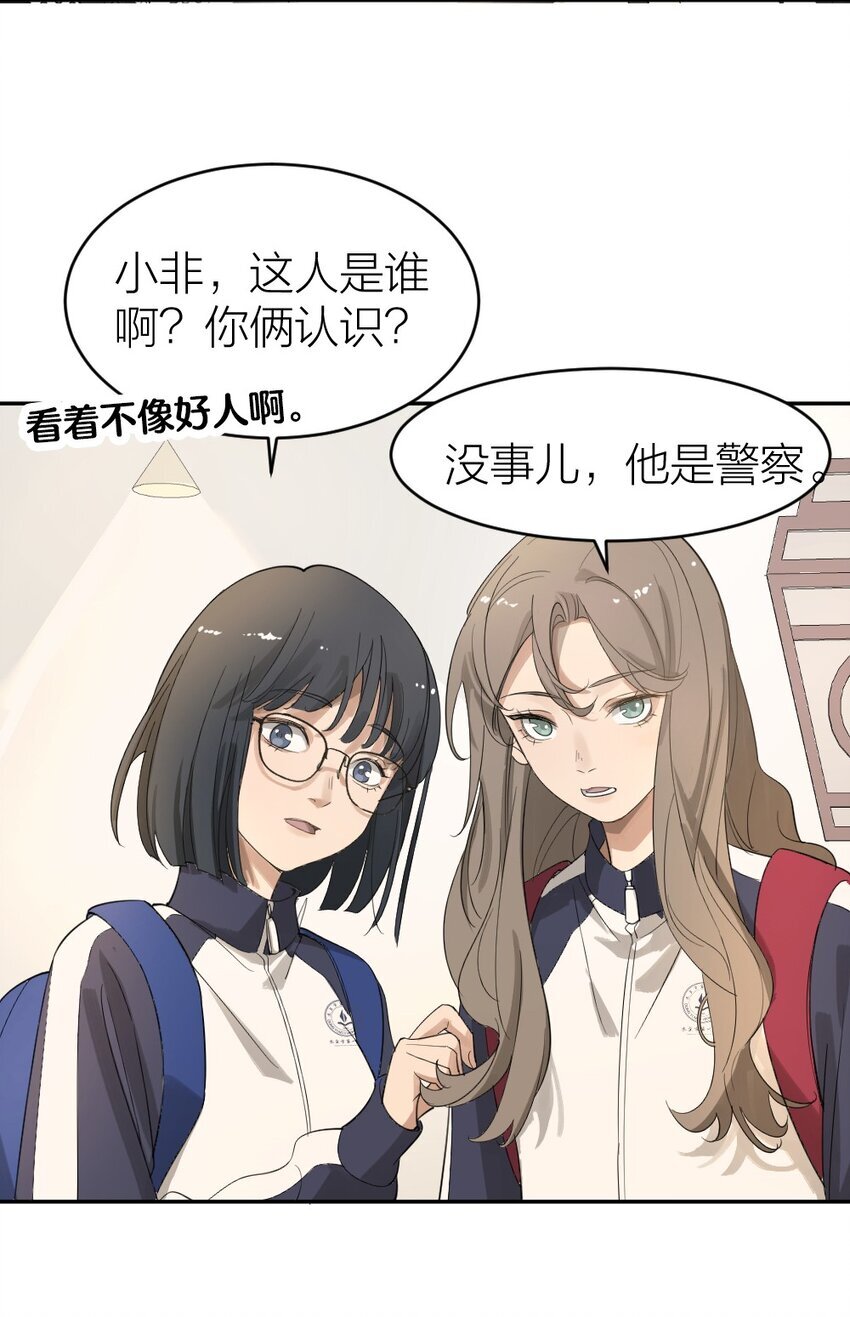 002 “奇怪”的人19