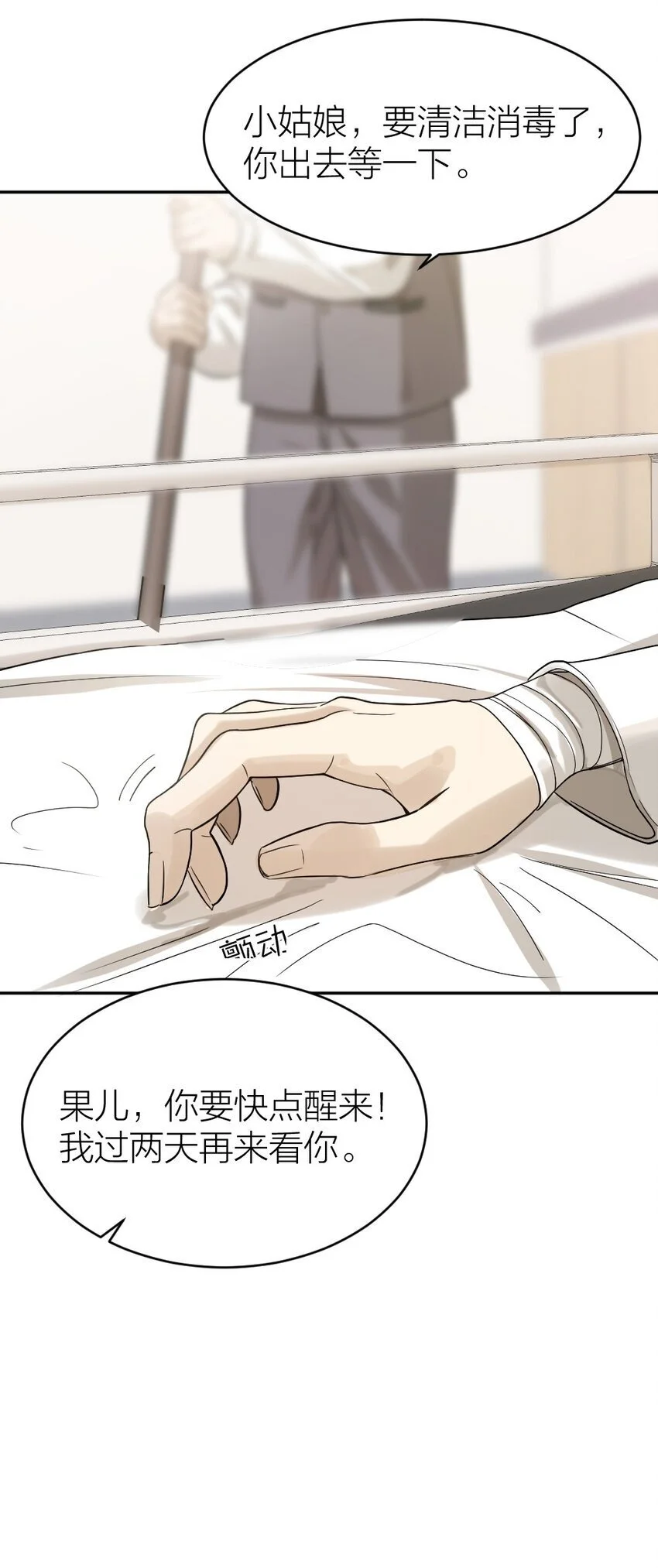 010 各有说法24