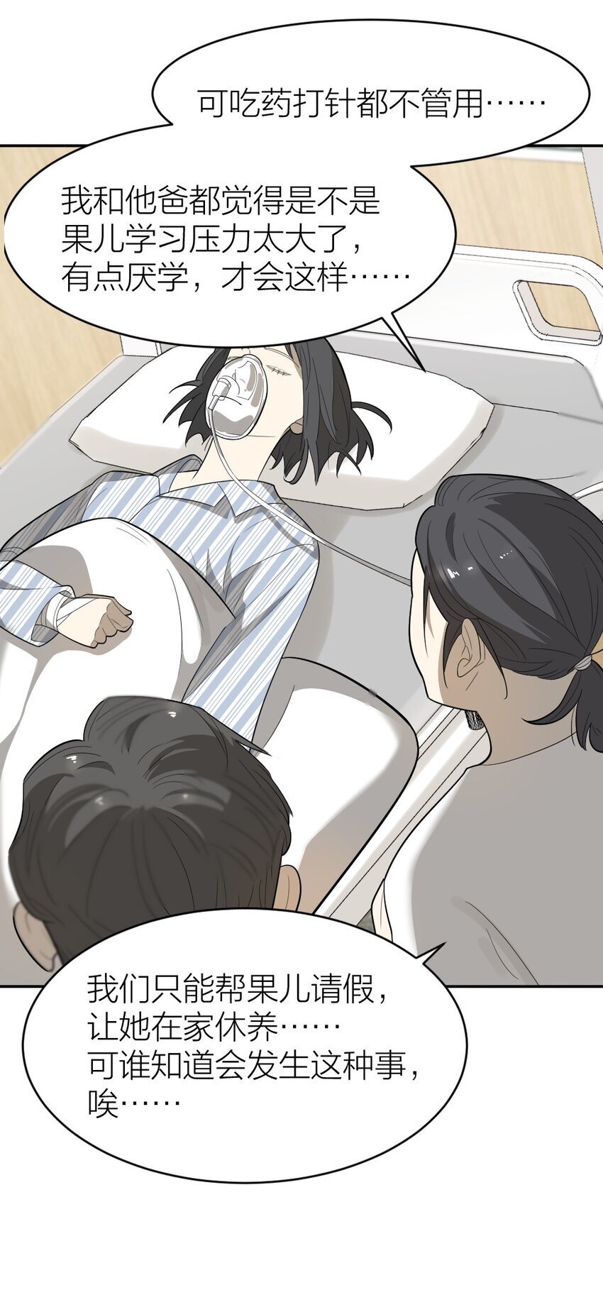 006 找出真相42
