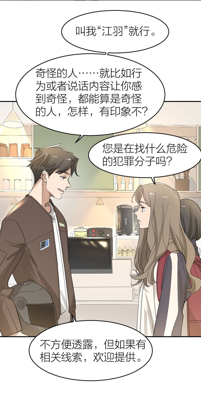 002 “奇怪”的人21