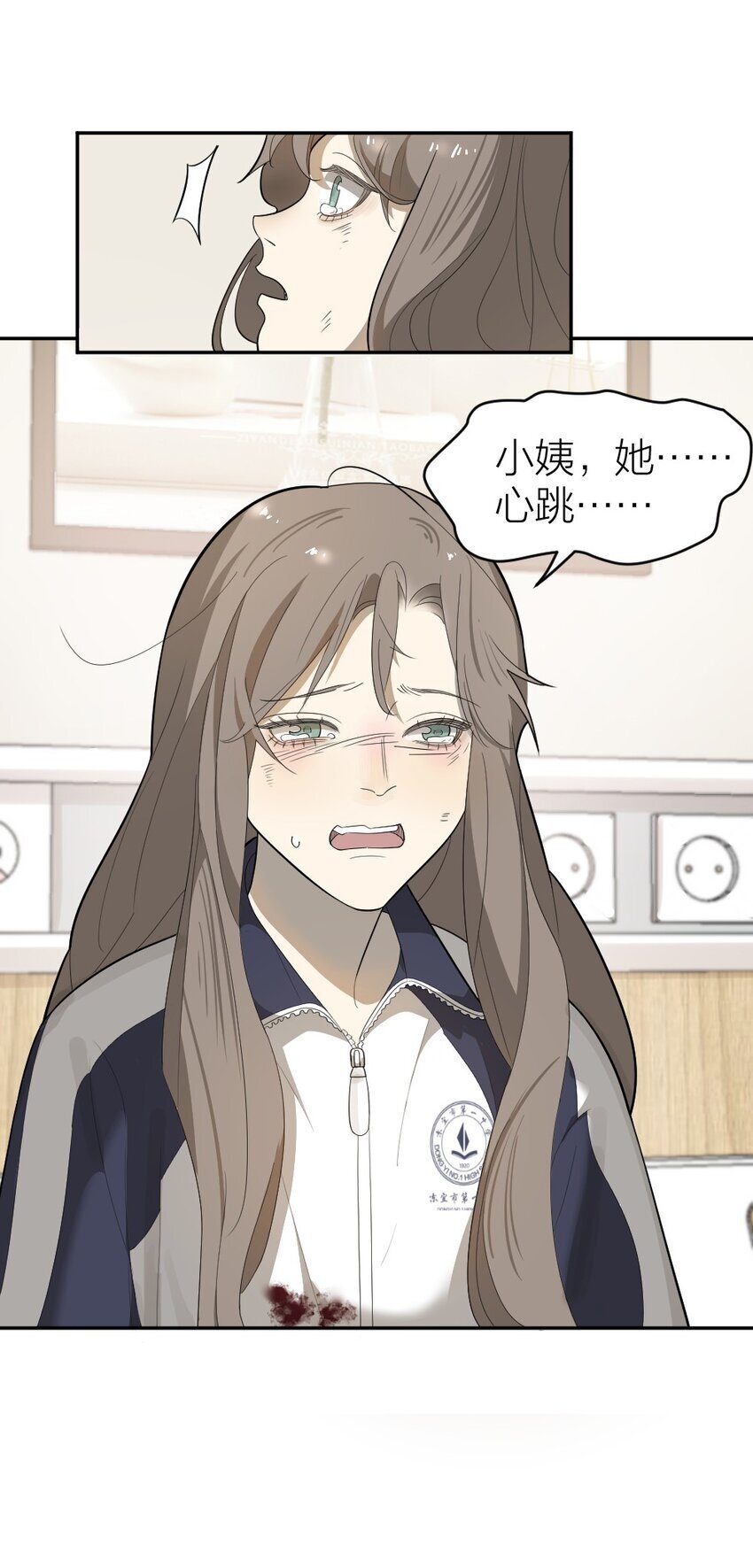006 找出真相17