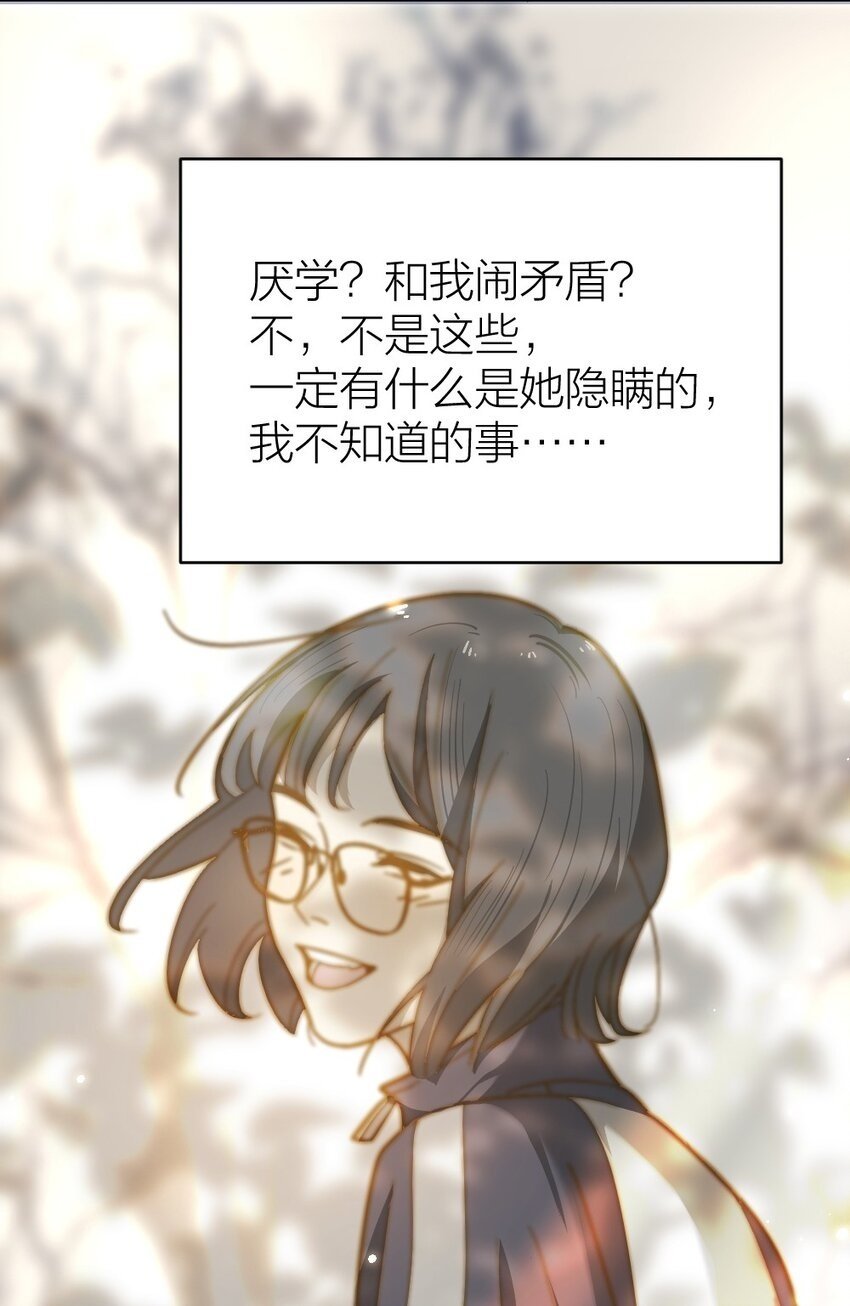 006 找出真相49