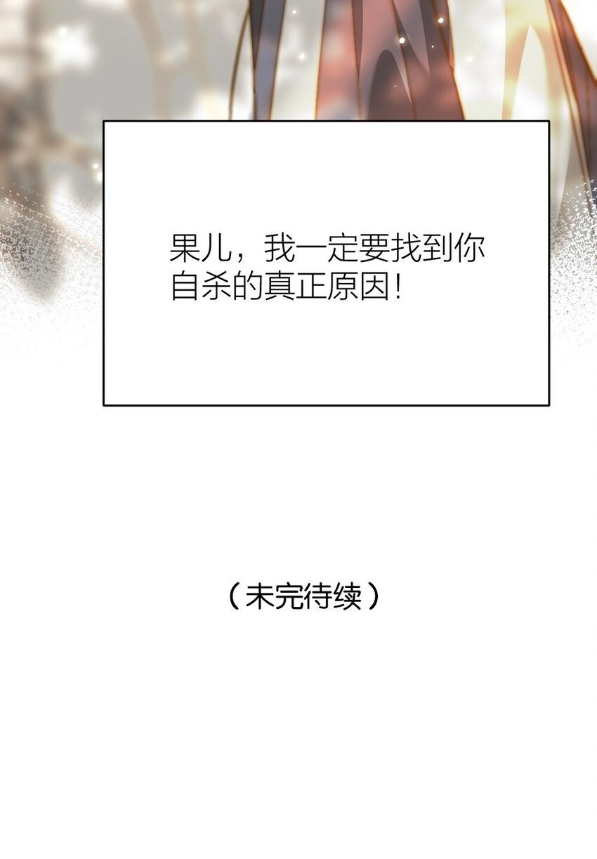 006 找出真相50