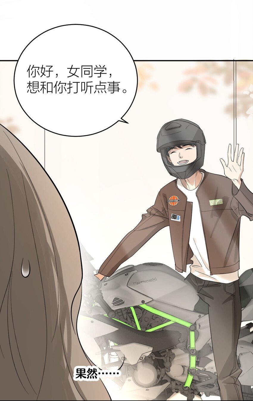 002 “奇怪”的人18