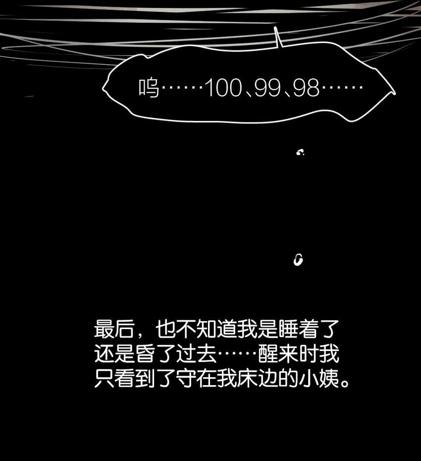 001 谁是“预言家”52