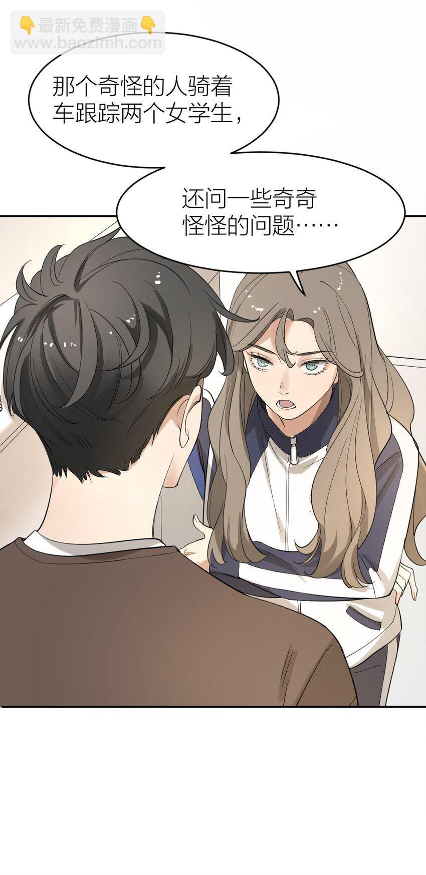 002 “奇怪”的人25