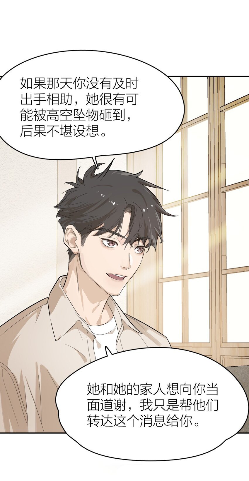 004 急转直下18