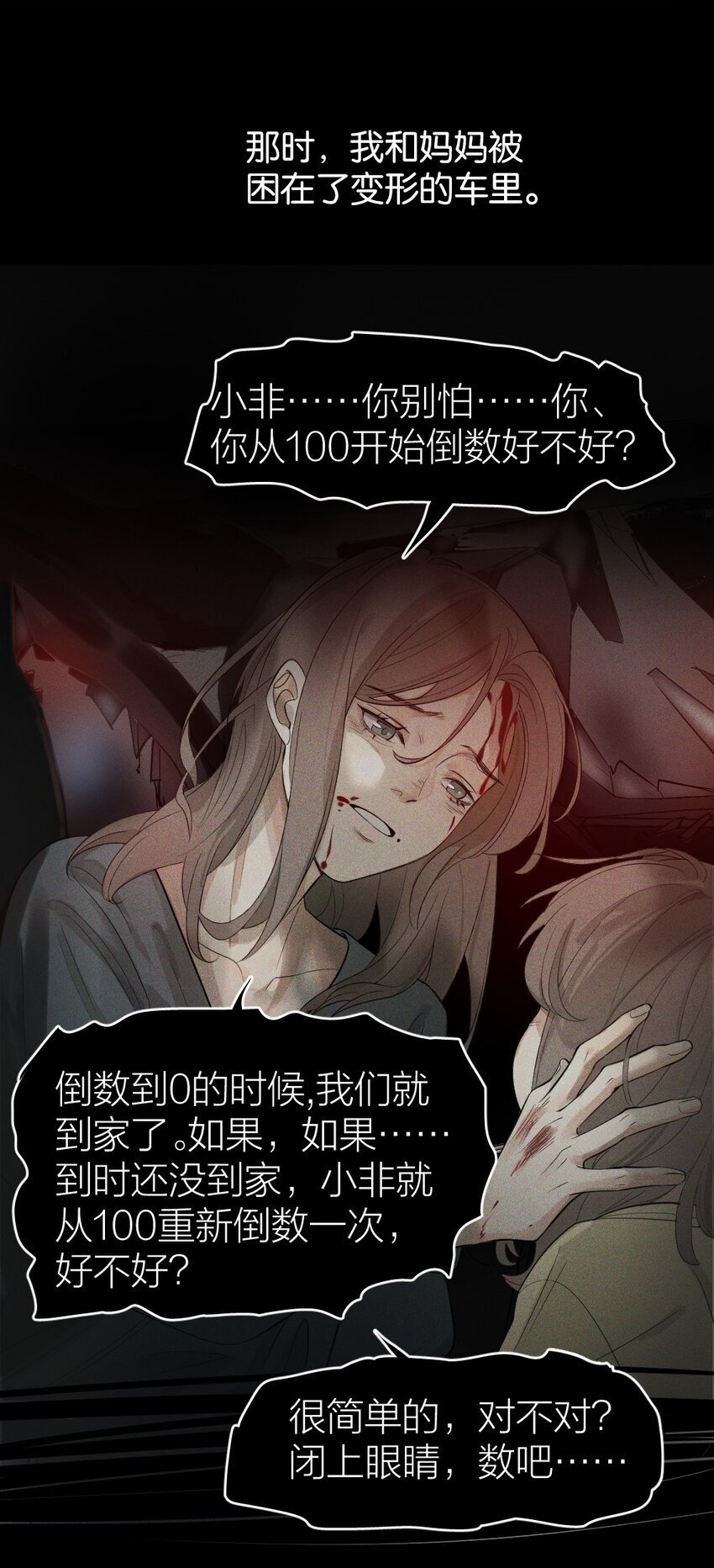 001 谁是“预言家”50
