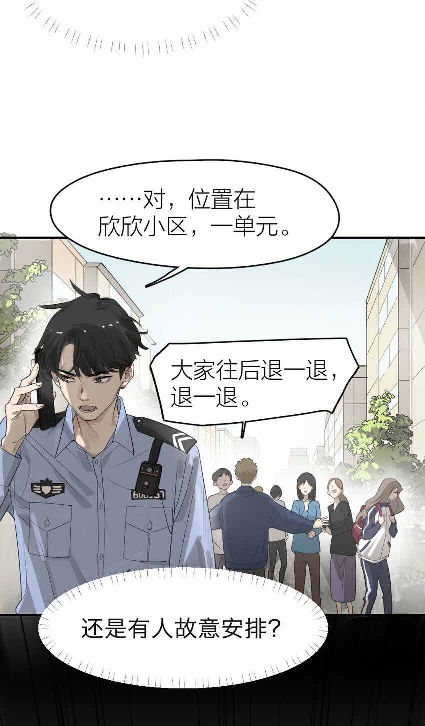 001 谁是“预言家”28