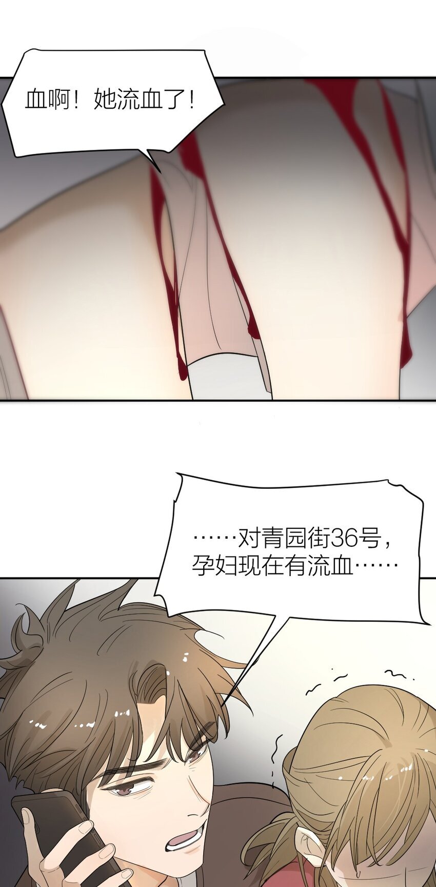 003 这下麻烦大了10