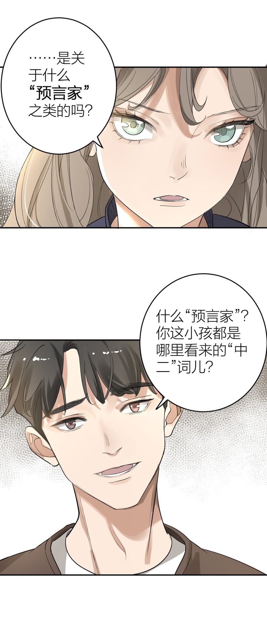 002 “奇怪”的人22