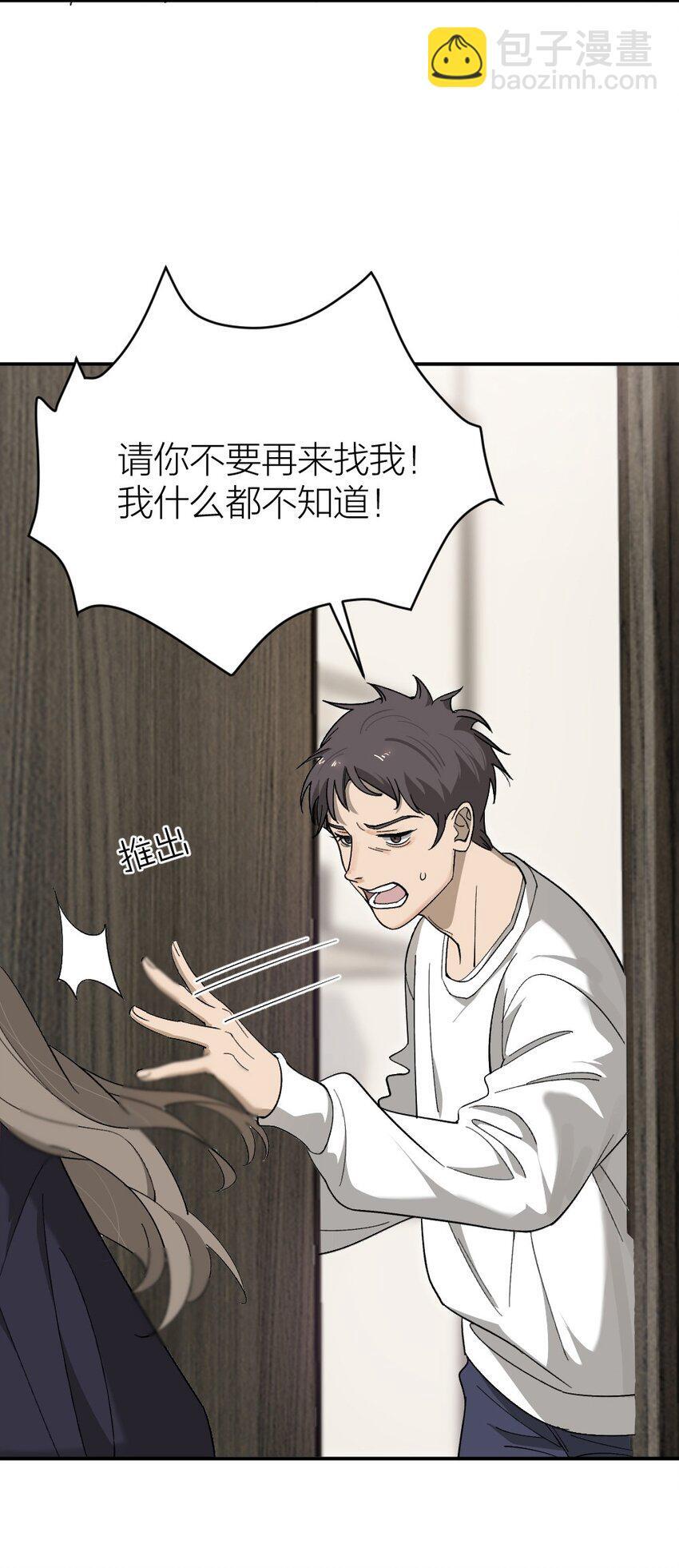 007 他在隐瞒什么？23
