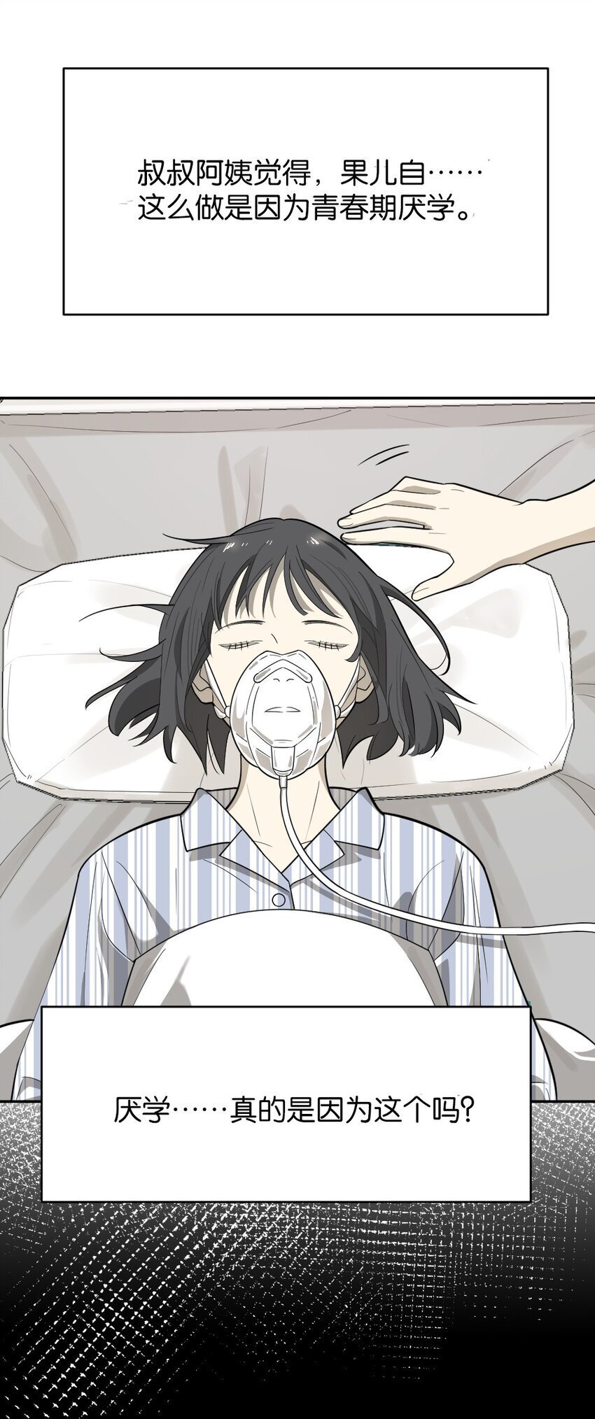 006 找出真相45
