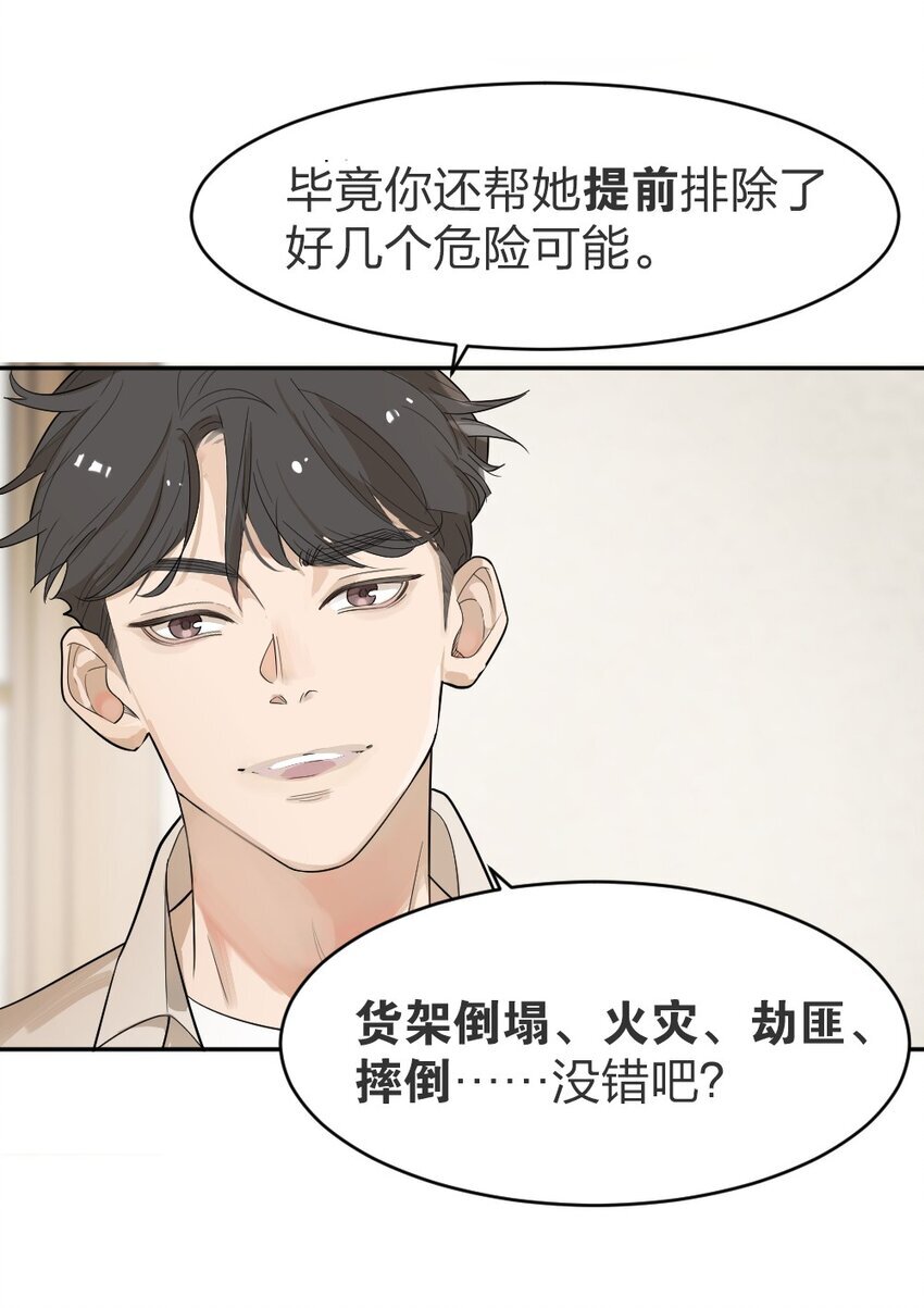 004 急转直下21