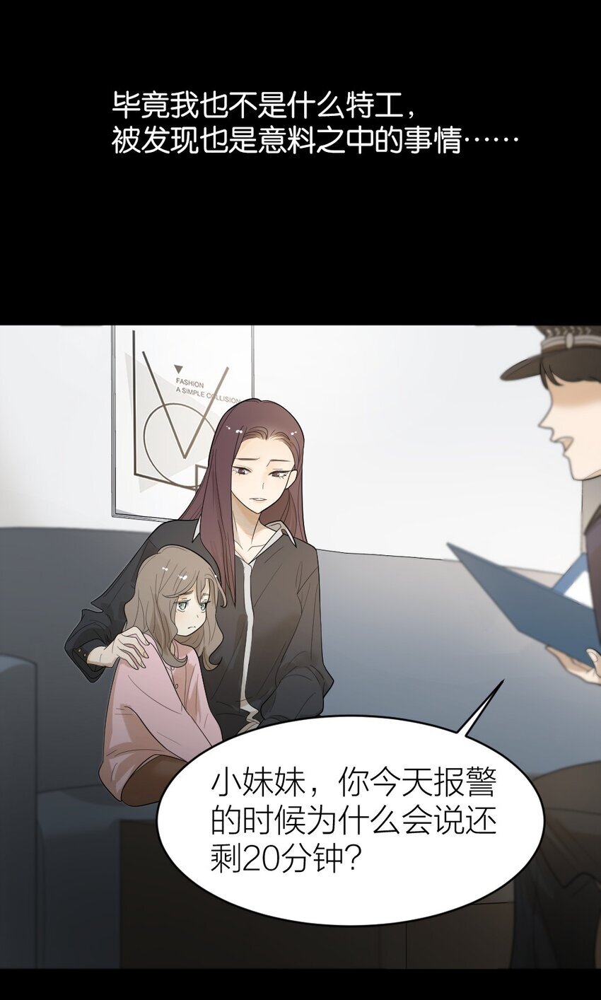 003 这下麻烦大了48