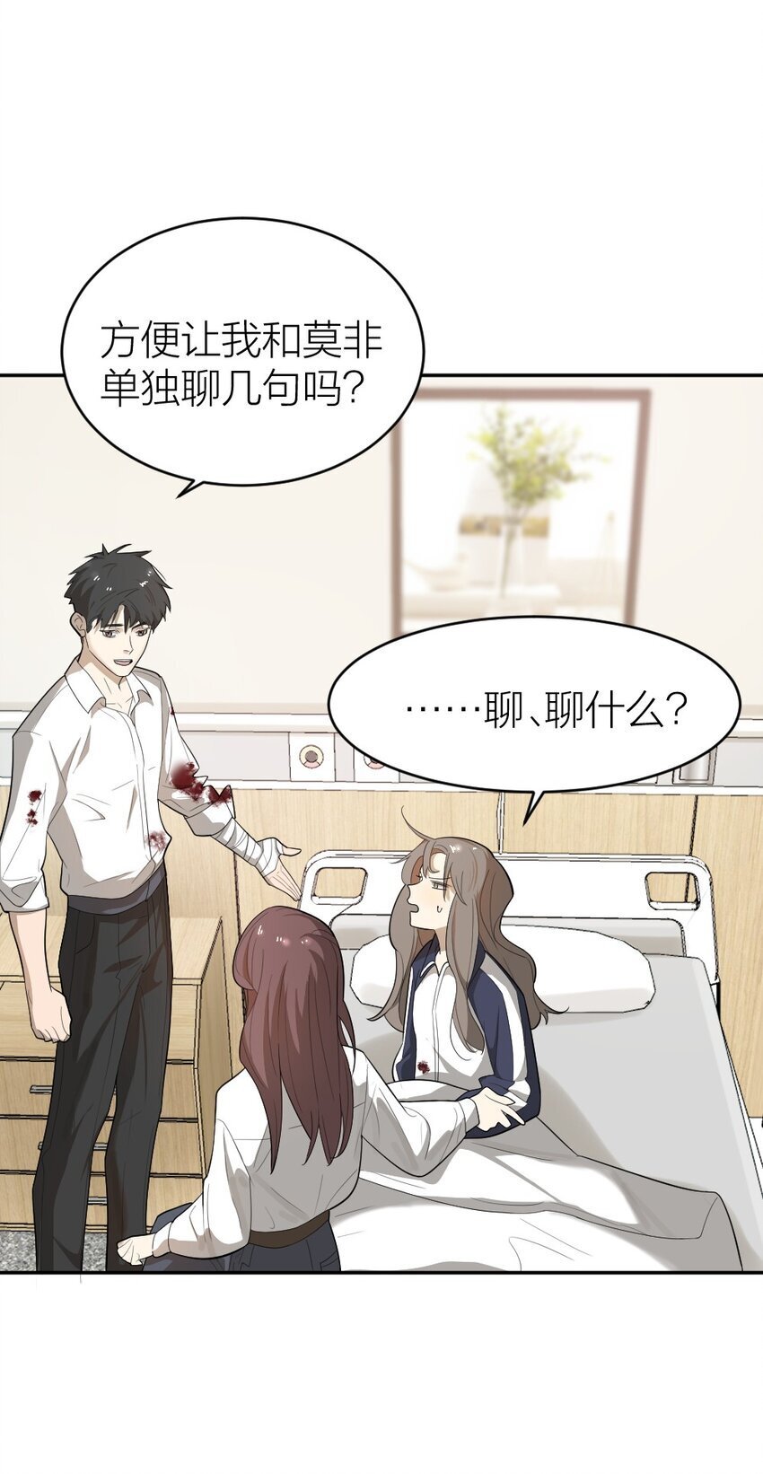 006 找出真相22