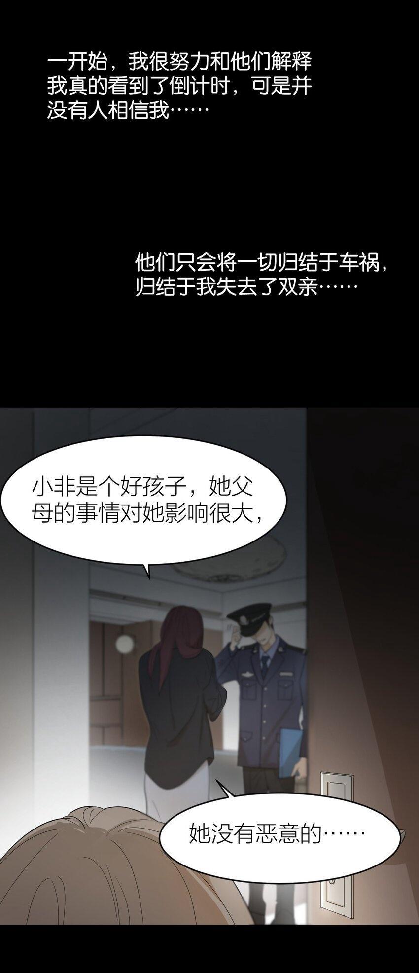 003 这下麻烦大了49