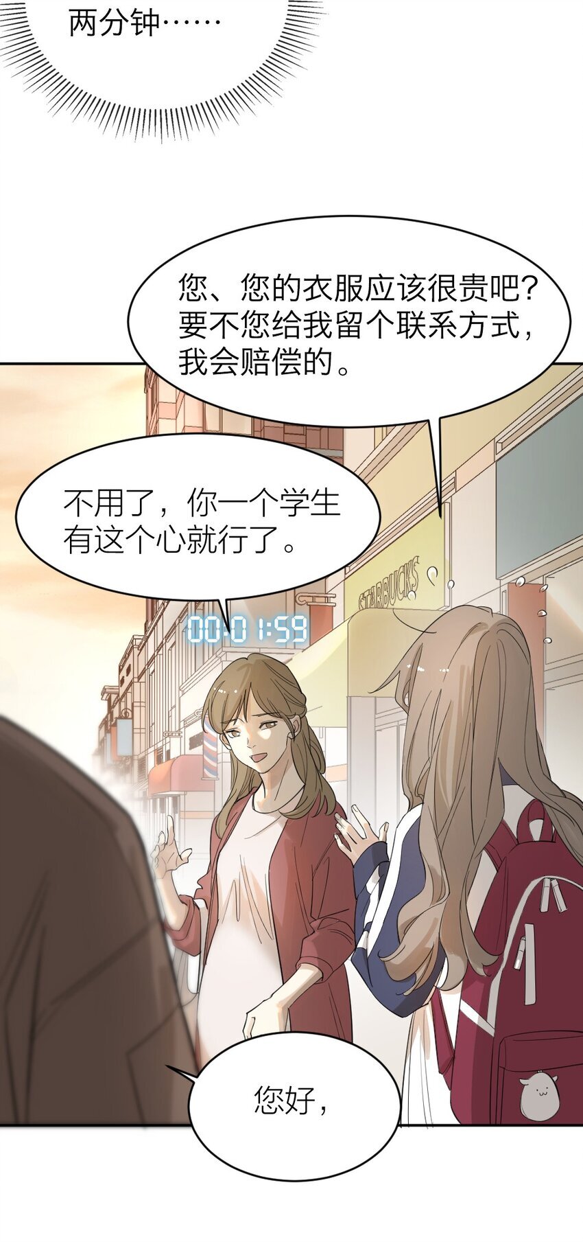002 “奇怪”的人43