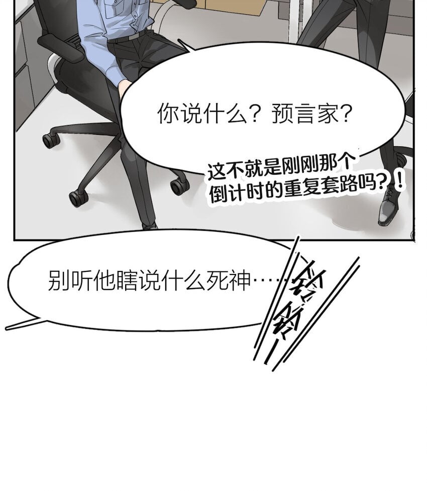 001 谁是“预言家”14
