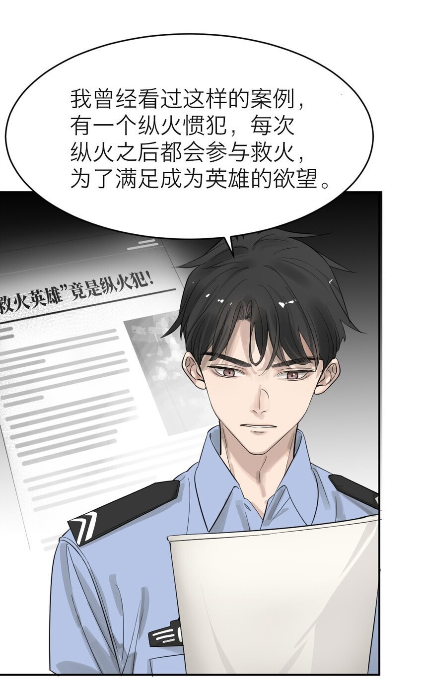 001 谁是“预言家”62