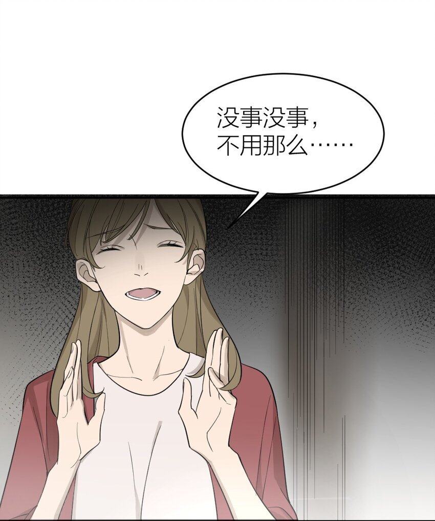 002 “奇怪”的人45