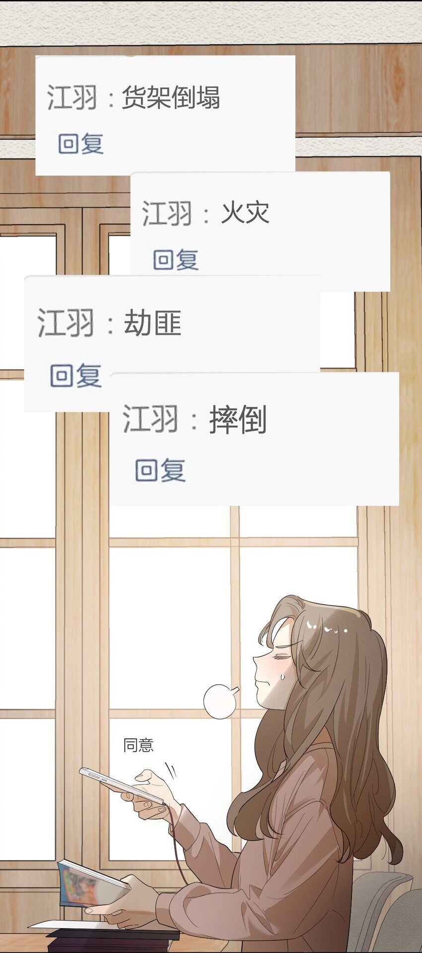 004 急转直下6