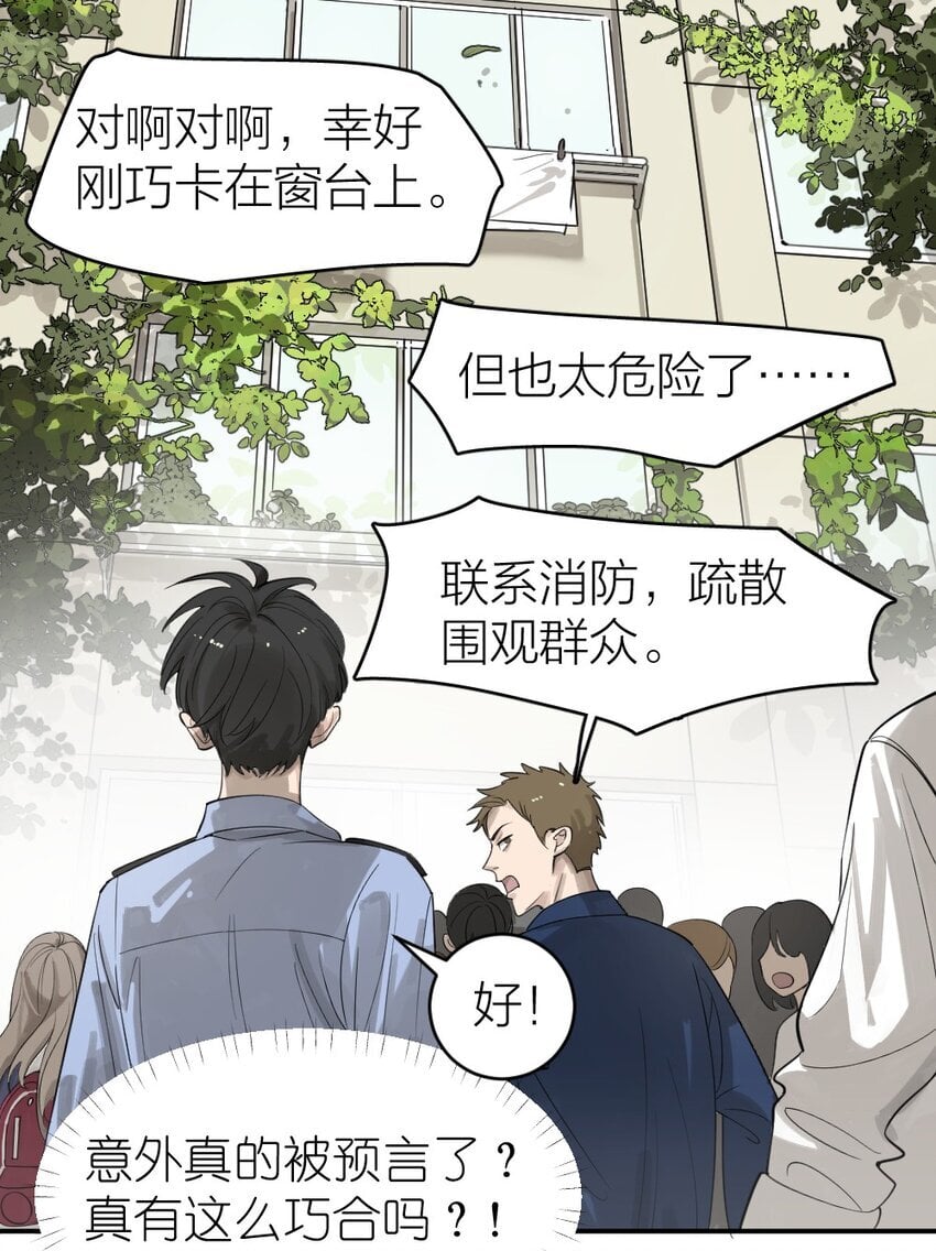 001 谁是“预言家”27