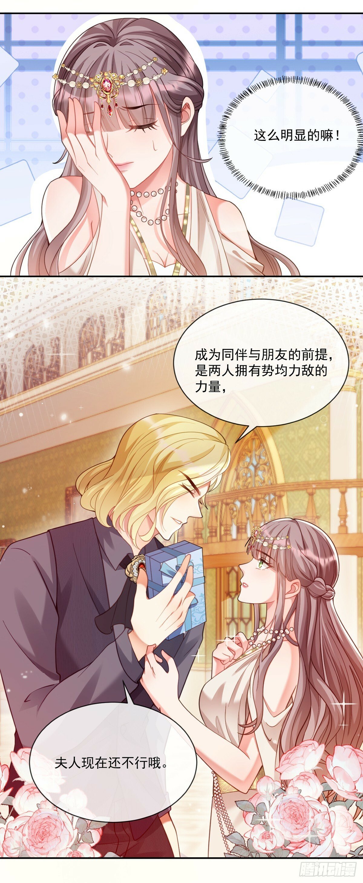 王宫第二课11