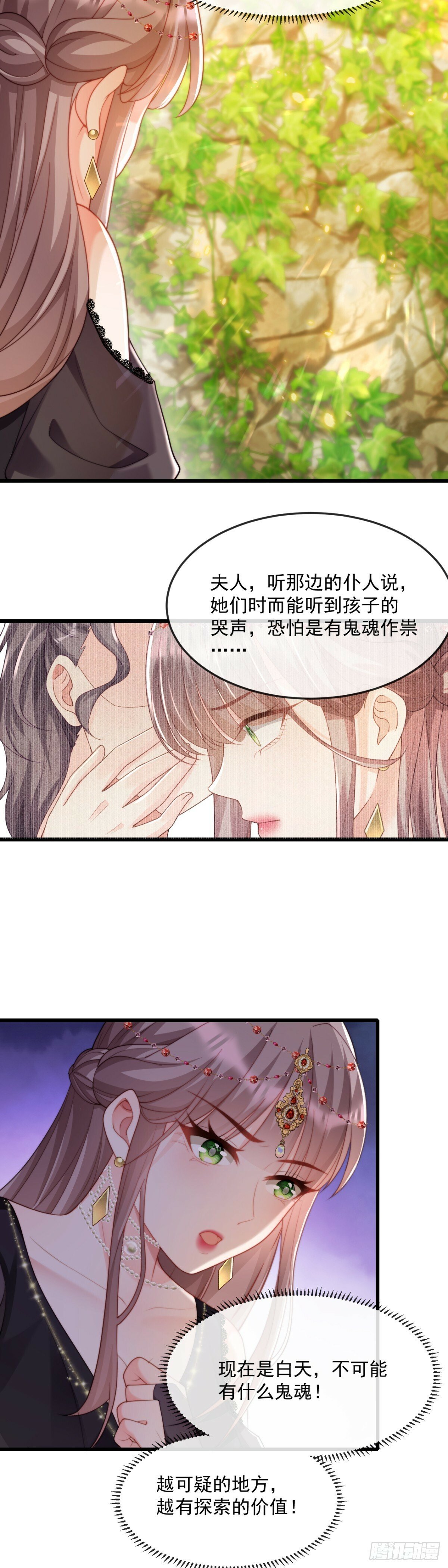 鬼魂作祟？8